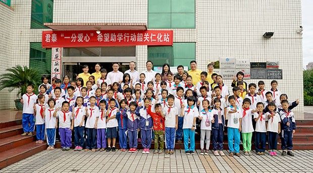 [2016韶关仁化站项目]君泰“一分爱心”助学金发放典礼在韶关仁化进行