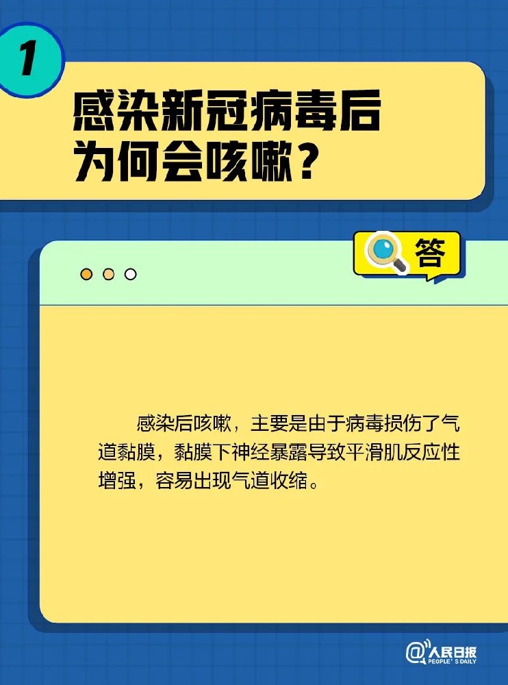 转阴后为啥还一向咳？关于恳蛟的10个问题