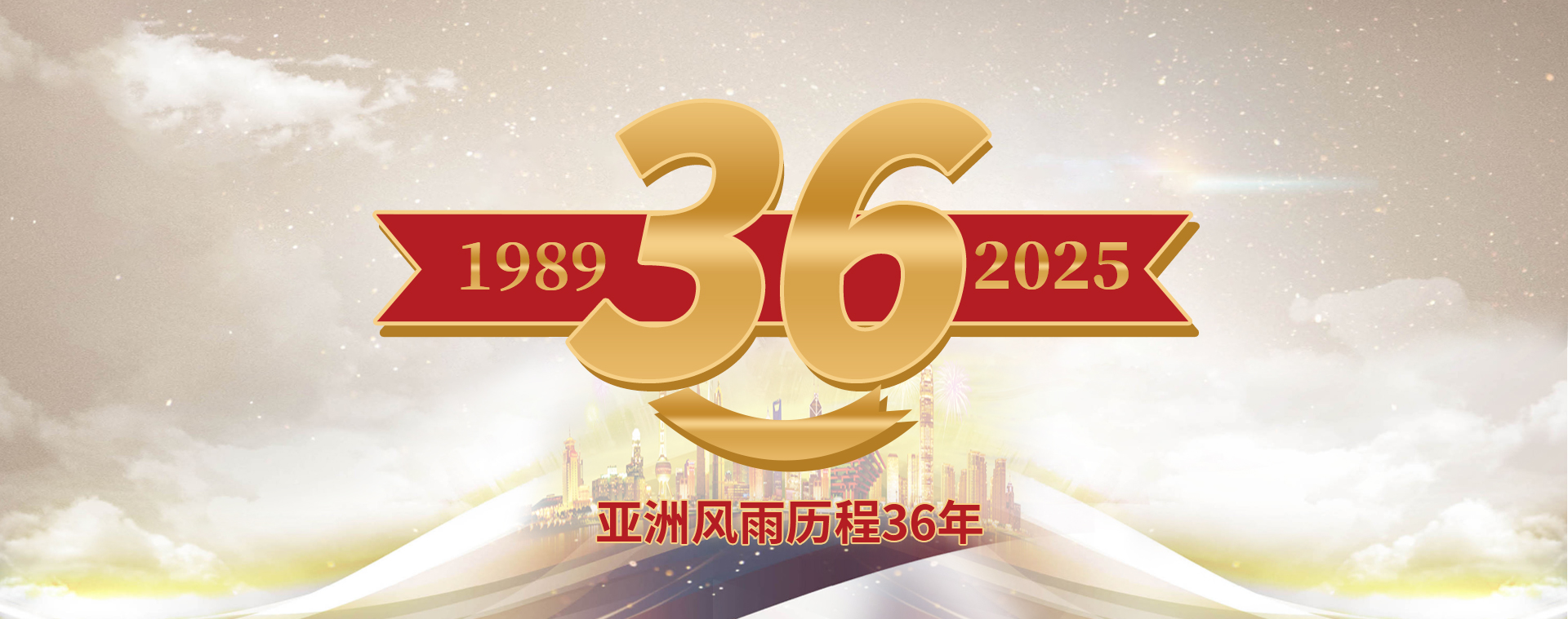 304am永利集团·(中国)有限公司官网